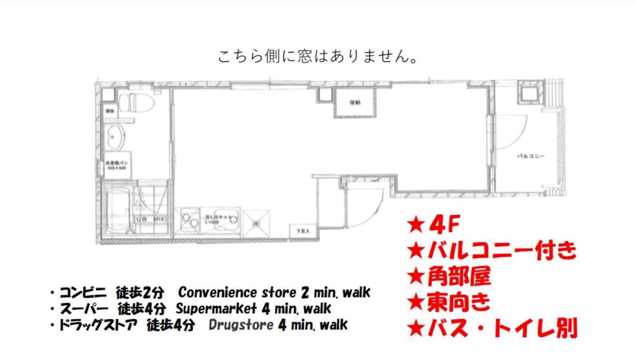 Sleeplab The Stay 西新宿annex【睡眠特化型ホテル】 Tokyo Exterior photo